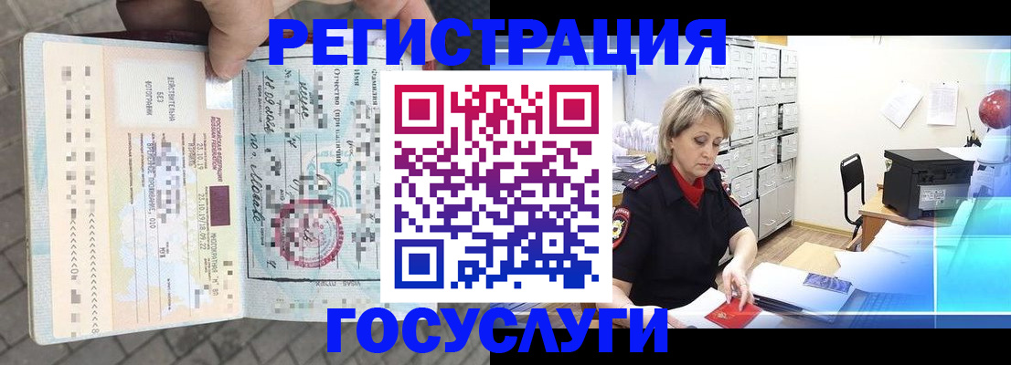 временная регистрация недорого в Костромской области
