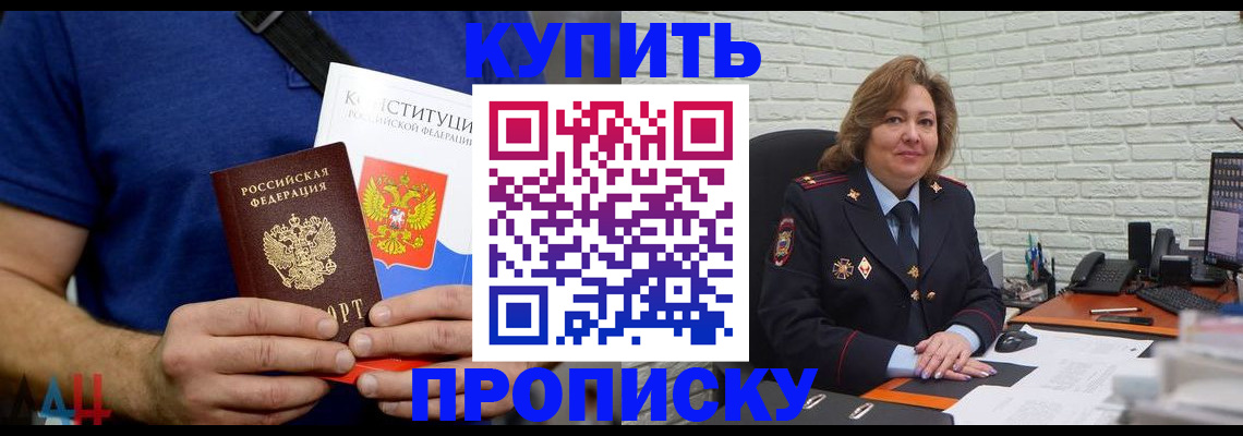 временная регистрация купить в Костромской области