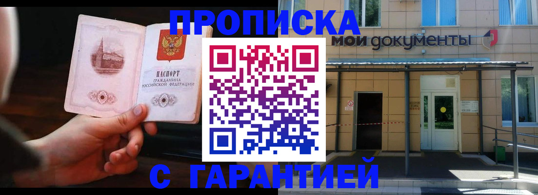 временная регистрация законно в Костромской области