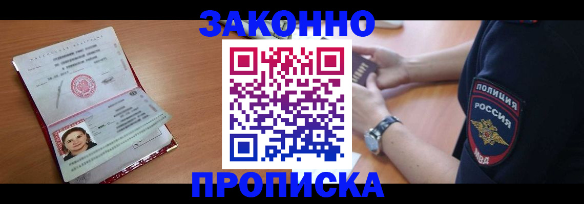 прописка для школы в Костромской области