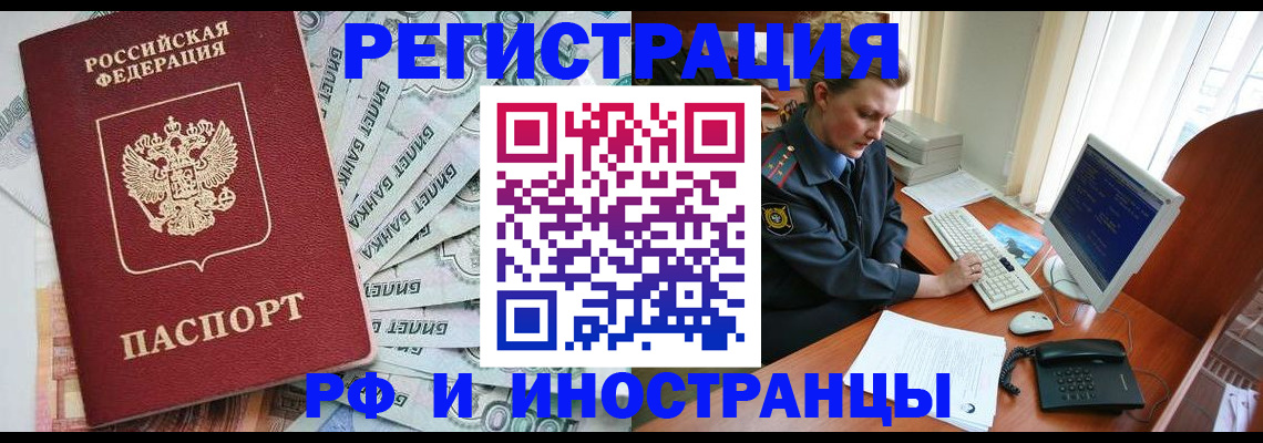временная прописка в Костромской области